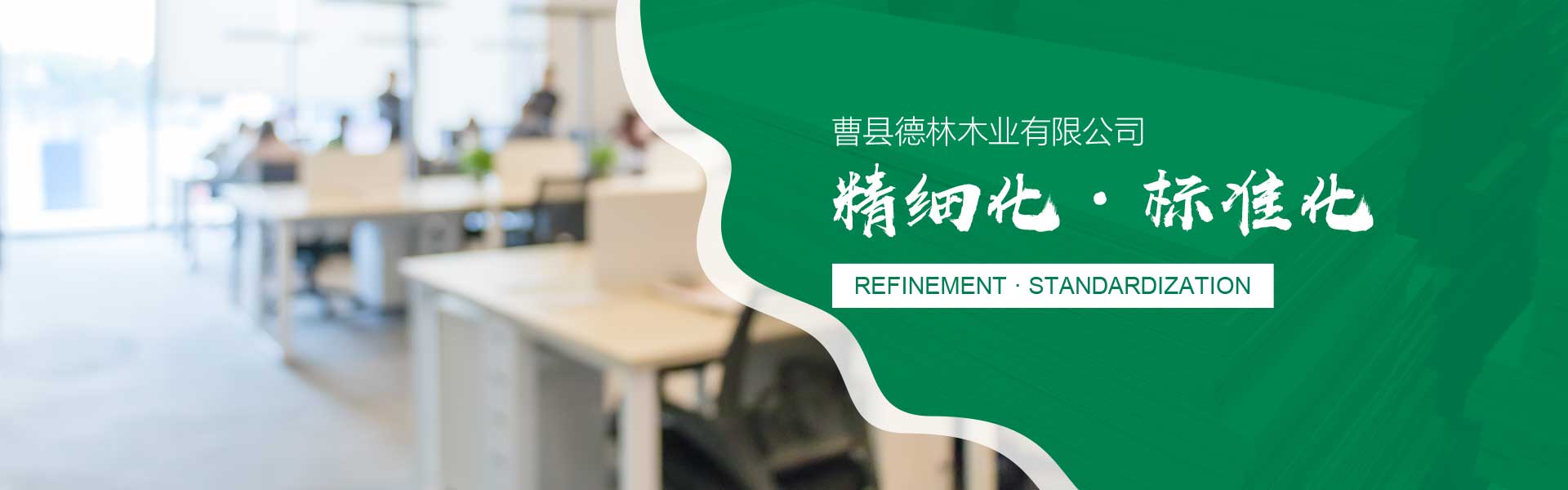 桐木生态板批发